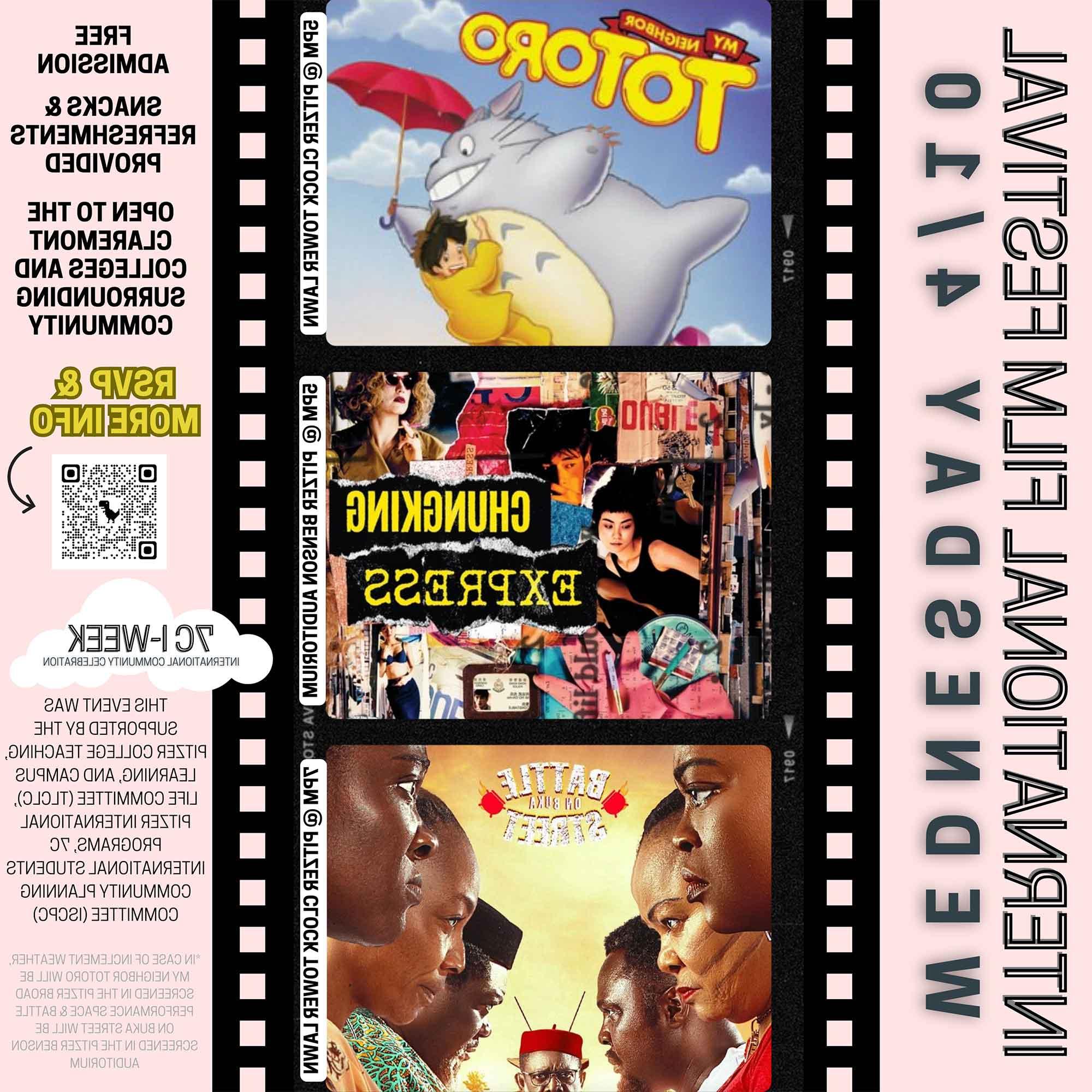 international film fest poster